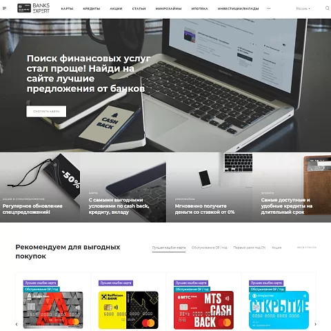 Финансовый сервис Banks-Expert