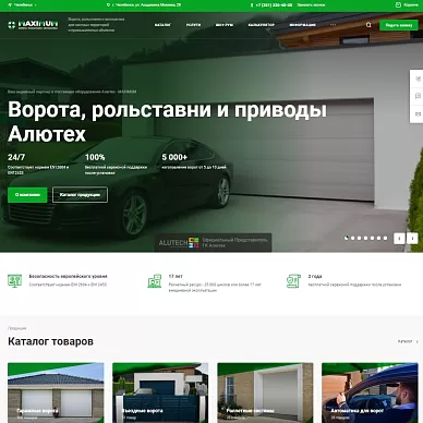 Сайт по продаже секционных гаражных ворот Maximum