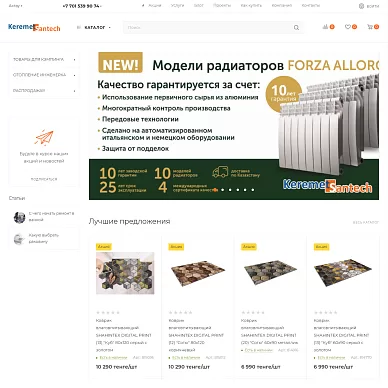 Интернет-магазин сантехники Keremet Santech