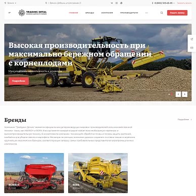 Сайт поставщика запчастей для дорожной техники TRADING DETAL