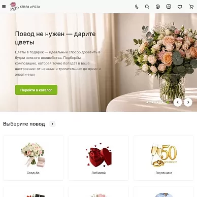 Интернет-магазин цветов «Клара и Роза»