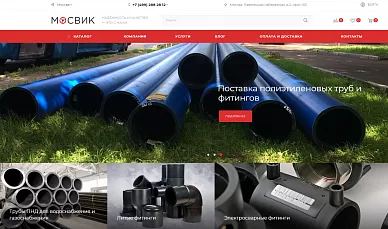 Интернет-магазин ПНД труб «Мосвик»