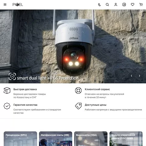 Интернет-магазин IT-оборудования PIXEL
