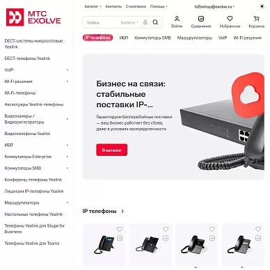 Интернет-магазин VoiP-оборудование для IP-телефонии