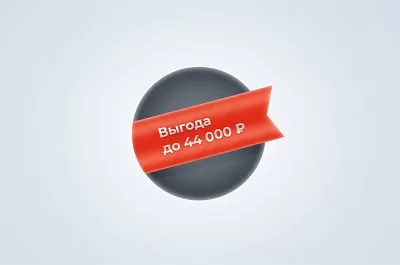 Холодные дни оставляем себе, а скидки — вам! Улучшите сайт с выгодой до 44 000 р.