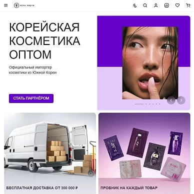 Интернет-магазин корейской косметики Feya Freya
