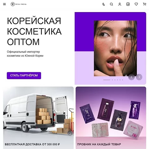 Интернет-магазин корейской косметики Feya Freya