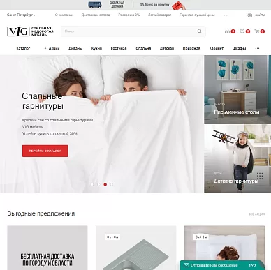 Интернет-магазин мебели VIG