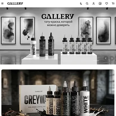Интернет-магазин красок для татуировок Gallery Tattoo Inc