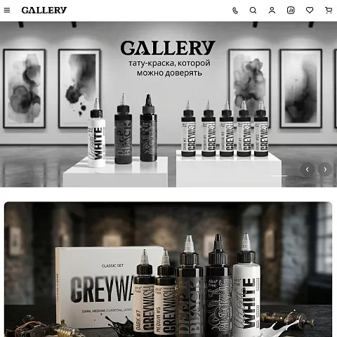 Интернет-магазин красок для татуировок Gallery Tattoo Inc