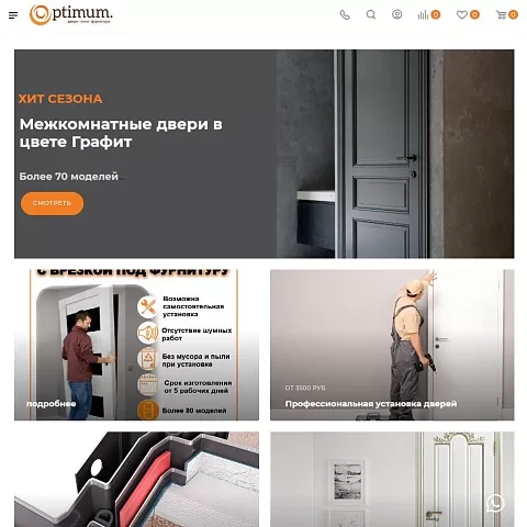 Интернет-магазин дверей «Оптимум»