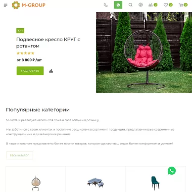 Интернет-магазин мебели для дома и сада M-GROUP