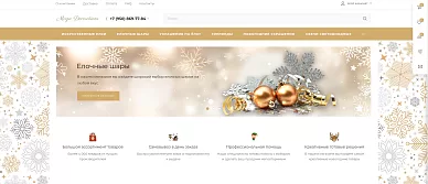 Интернет-магазин новогодних товаров Magic Decorations