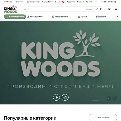 Сайт по продаже домов из мини-бруса Kingwoods