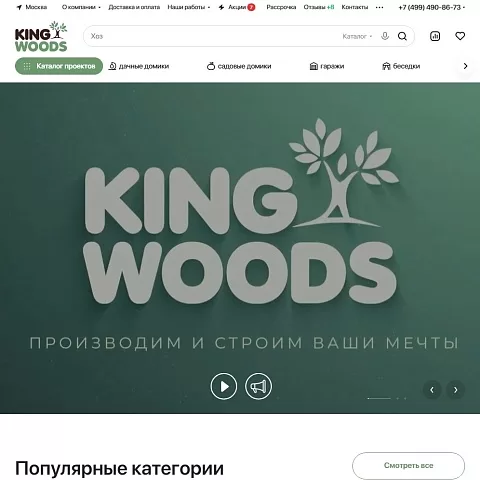 Сайт по продаже домов из мини-бруса Kingwoods