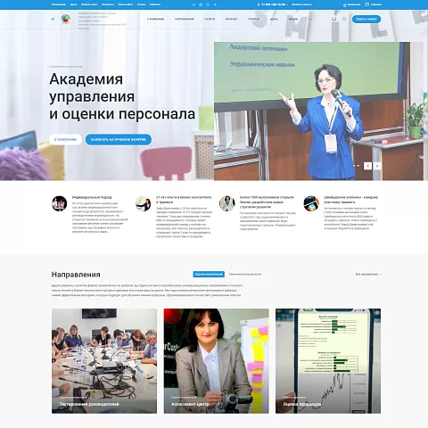 Сайт центра обучения управленцев «АУИОЦ»