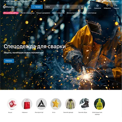 Интернет-магазин спецодежды «Филатекс»