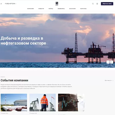 Сайт информационно-аналитической компании в сфере энергетики «ИТР Аналитика»