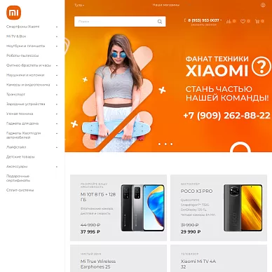 Интернет-магазин смартфонов Xiaomistore
