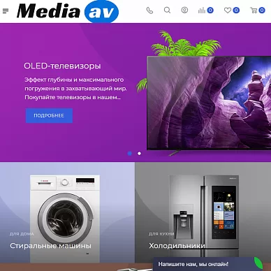 Интернет-магазин бытовой техники Media AV