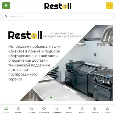 Интернет-магазин оборудования для общепита Restoll