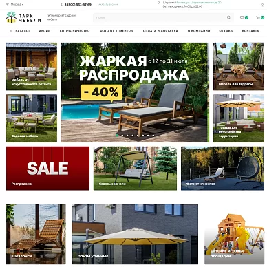 Интернет-магазин садовой мебели «ПаркМебели»