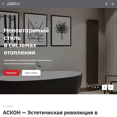 Сайт производителя инженерного оборудования Askon