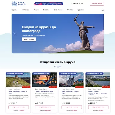 Сайт круизного туроператора «Кама-Трэвел»