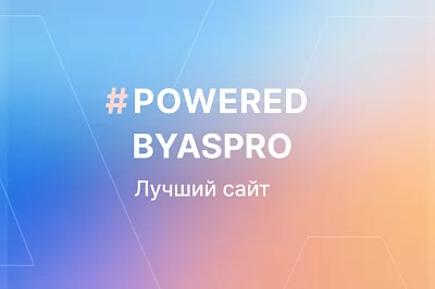 Лучшие сайты декабря в #сделано_на_аспро