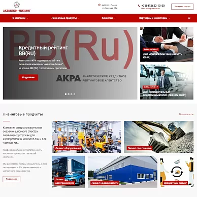 Сайт лизинговой компании «Аквилон-Лизинг»