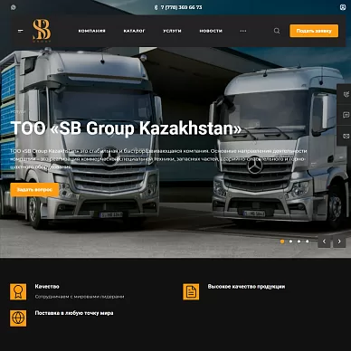 Сайт дилера коммерческой техники SB Group Kazakhstan