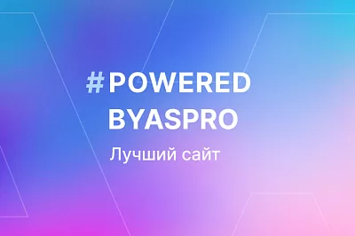 Лучшие сайты июля в #сделано_на_аспро