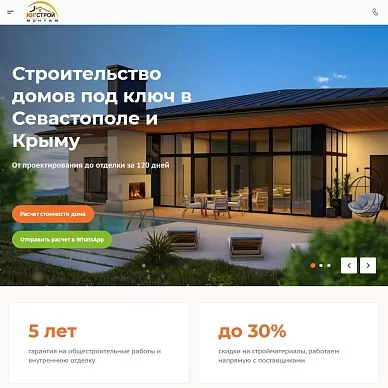 Сайт строительной компании «ЮгСтройМонтаж»