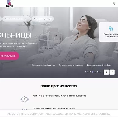 Сайт клиники варикоза и проктологии «Квип»