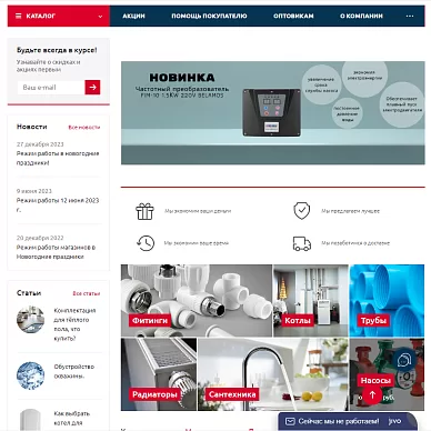 Интернет-магазин сантехники «Аквасервис»