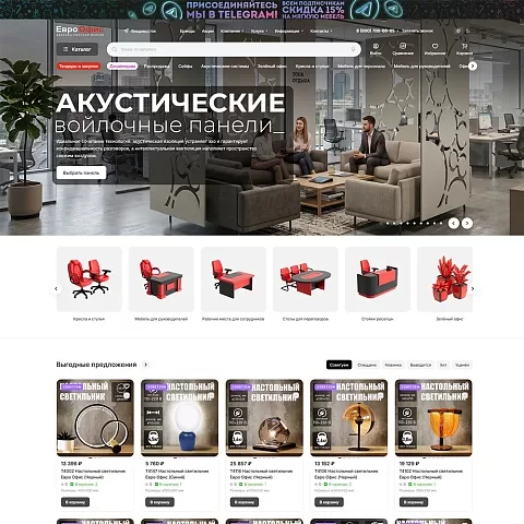 Интернет-магазин офисной мебели «Евро Офис»