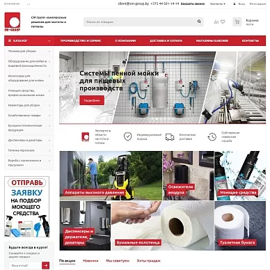 Интернет-магазин систем гигиены «СМ групп»