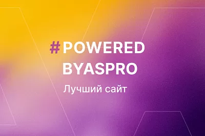 Лучшие сайты августа в #сделано_на_аспро