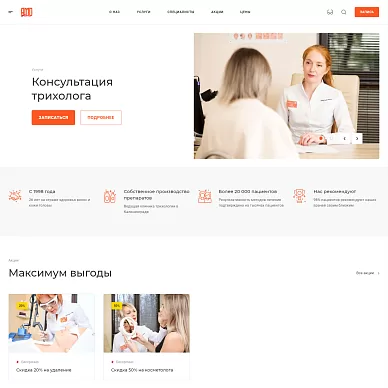 Сайт медицинского центра «АМД Лаборатории»