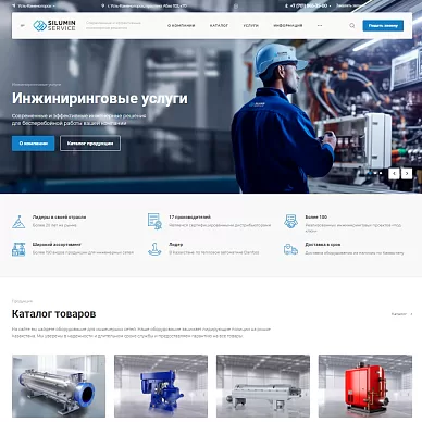 Сайт инжиниринговой компании Silumin Service