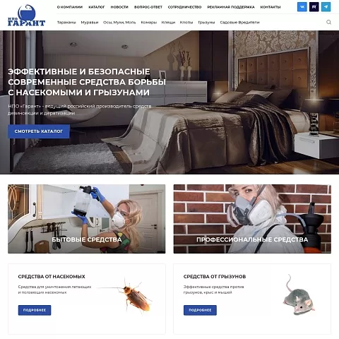 Сайт по продаже средств борьбы с насекомыми «Гарант»