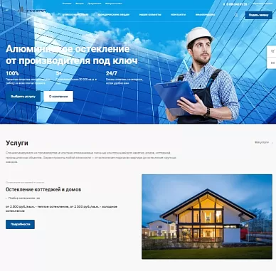 Сайт по производству и монтажу алюминиевых оконных конструкций «Фаворит»