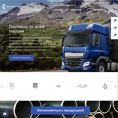 Интернет-магазин металлопроката «Металлургинвест»