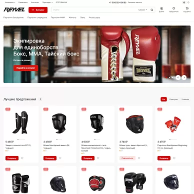 Интернет-магазин экипировки для единоборств REYVEL