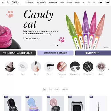 Интернет-магазин материалов для мастеров маникюра NR (shop)