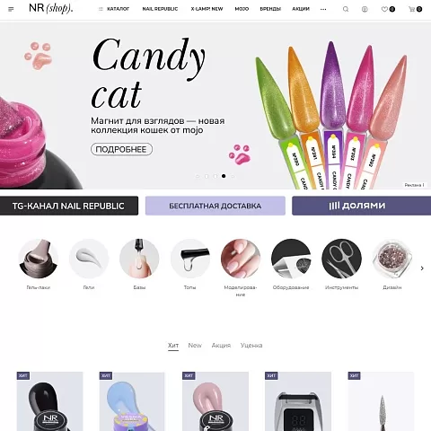 Интернет-магазин материалов для мастеров маникюра NR (shop)