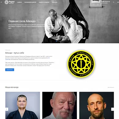 Сайт Южной Межрегиональной Федерации Айкидо Rarog-center.ru