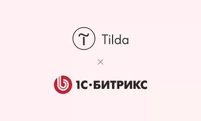1С-Битрикс или Tilda — что выбрать для сайта бизнеса