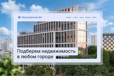 Как создать сайт недвижимости: что учесть при запуске, примеры и решения