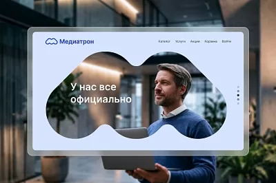 Как создать официальный сайт: что учесть при запуске, примеры и решения